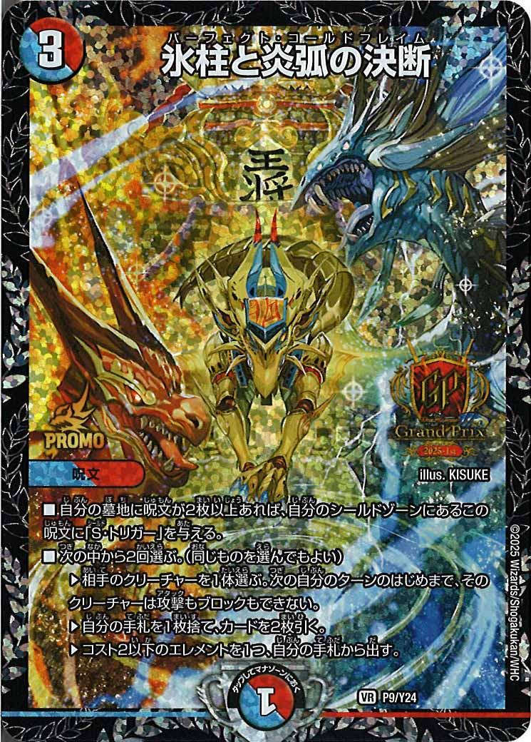 デュエマSALE - デュエルマスターズ トレカ通販-フルコンプ-ONLINE