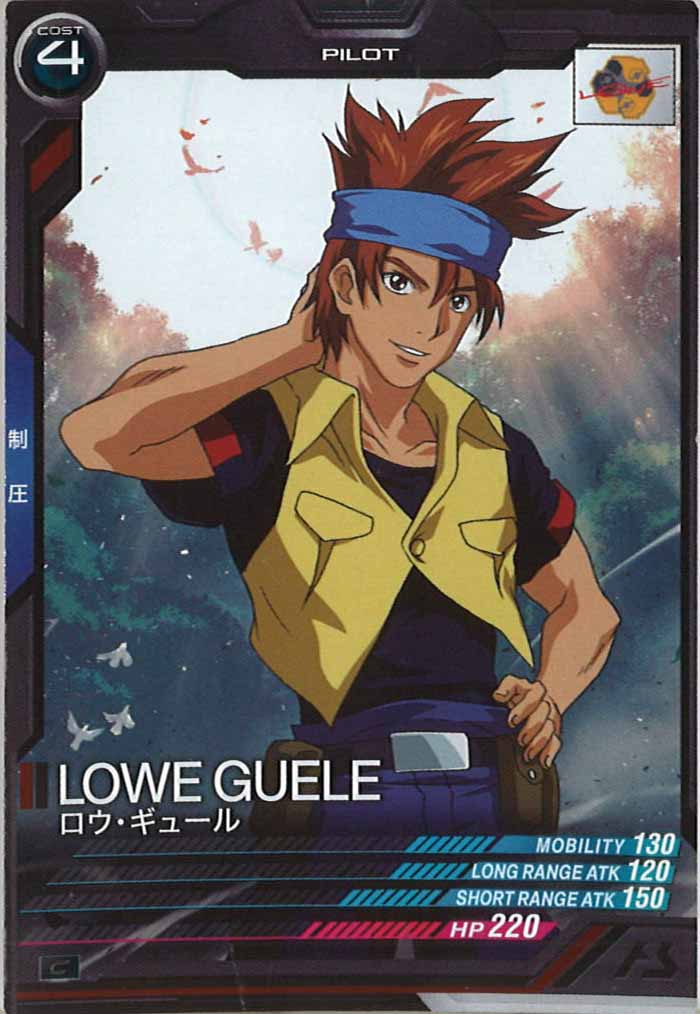 [LX01]ロウ・ギュール【C】LX01-100