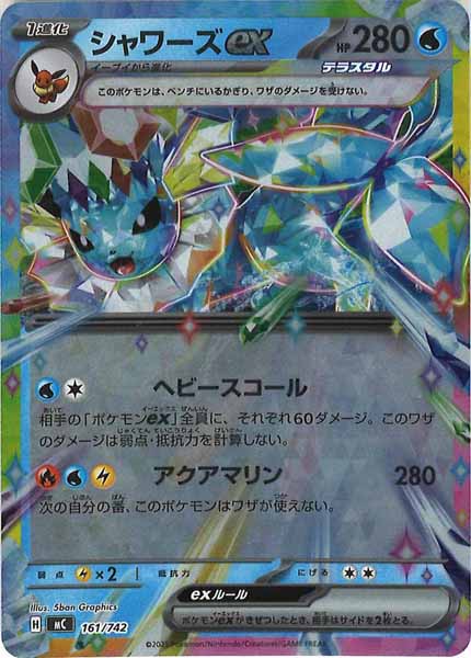 [MC]シャワーズex(ミラー仕様)【No mark】161/742