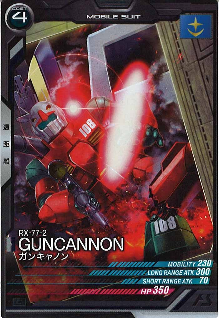 [FQ05]ガンキャノン【C】FQ05-005