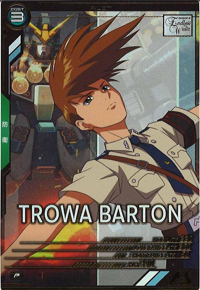 [FQ05]トロワ・バートン【P】FQ05-054