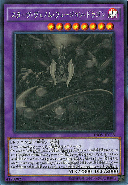 INOV]スターヴ・ヴェノム・フュージョン・ドラゴン(ホログラフィック