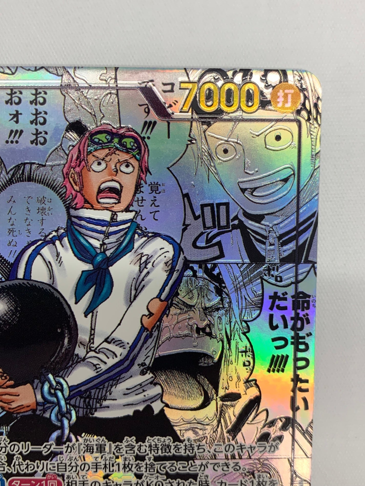 [OP_EB-04]コビー(コミックパラレル)【SR】EB04-044