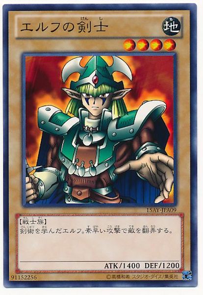 [15AY-A]エルフの剣士(ノーマル)15AY-JPA09