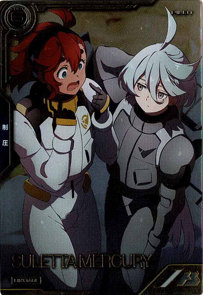 [LXR01]スレッタ・マーキュリー【LX】LXR01-016