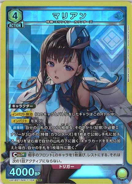 UA18ST]スタートデッキ 勝利の女神:NIKKE - ユニオンアリーナ/UNION