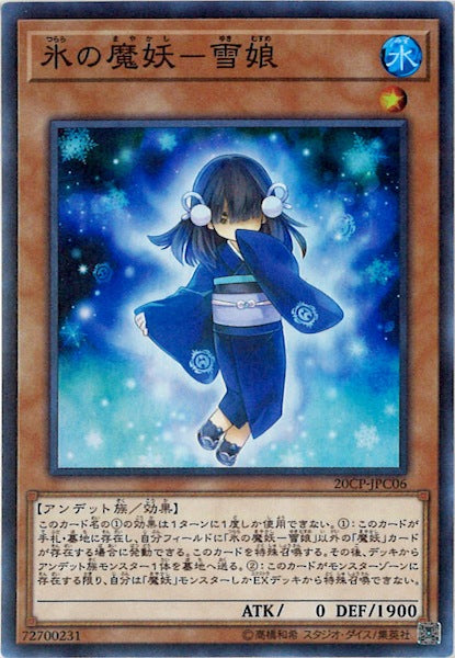 [20CP]氷の魔妖 雪娘(スーパーレア)20CP-JPC06
