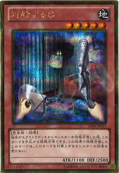 GOLD SERIES 2014 - 遊戯王カード/YuGiOhTCG トレカ通販-フルコンプ