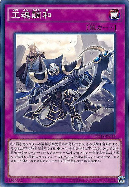 [PP18]王魂調和(ノーマル)PP18-JP019