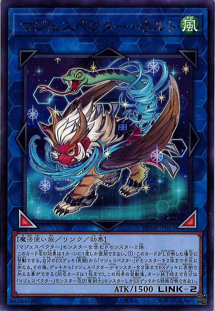 [PHNI]マジェスペクター・オルト(レア)PHNI-JP051