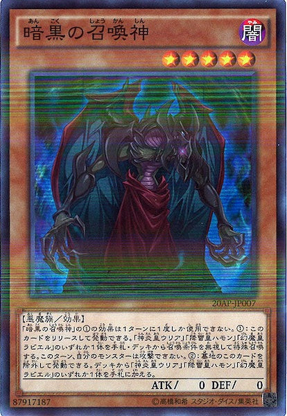 [20AP-1]暗黒の召喚神(スーパーパラレルレア)20AP-JP007
