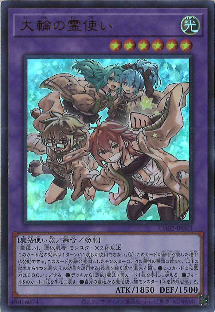 THE CHRONICLES DECK 精霊術の使い手 - 遊戯王カード/YuGiOhTCG トレカ