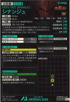 [AB01]シナンジュ(PARALLEL)【P】AB01-020