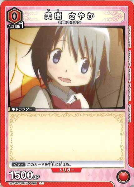 [UA31-BT]美樹 さやか【C】UA31BT/MMM-1-086