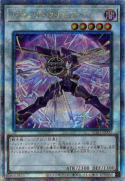 ANIMATION CHRONICLE 2023 - 遊戯王カード/YuGiOhTCG トレカ通販