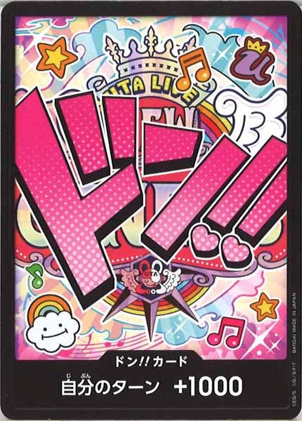 [OP_PRB-01]ドン！！カード(28A)【NoMark】PRB-01※ウタ