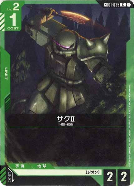 [GD01]ザクⅡ【C】GD01-035
