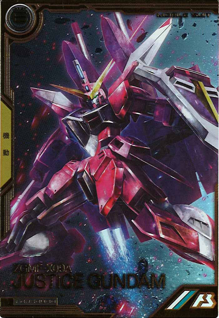 [FQB02]ジャスティスガンダム【FQ】FQB02-005