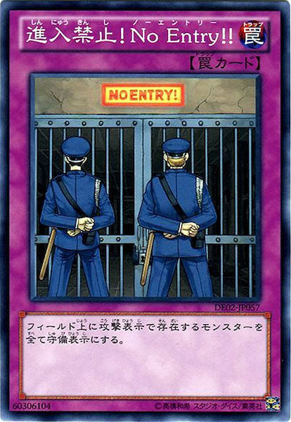[DE02]進入禁止！No Entry！！(ノーマル)DE02-JP057