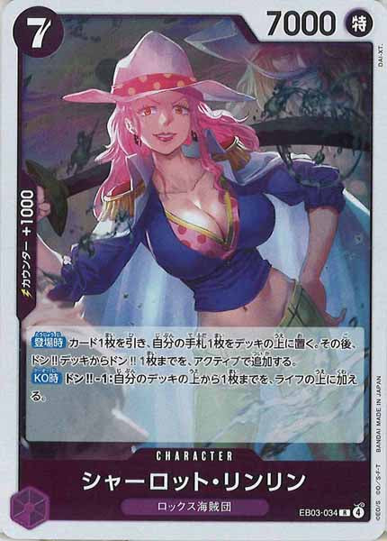 [OP_EB-03]シャーロット・リンリン【R】EB03-034