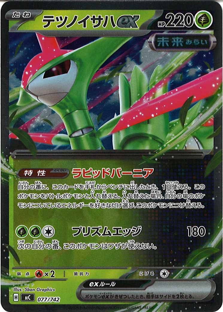 [MC]テツノイサハex(ミラー仕様)【No mark】077/742