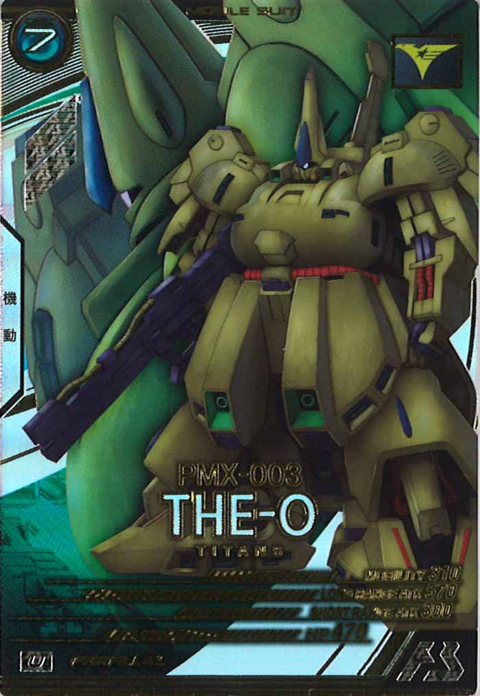 [LX03]ジ・O(PARALLEL)【U】LX03-011