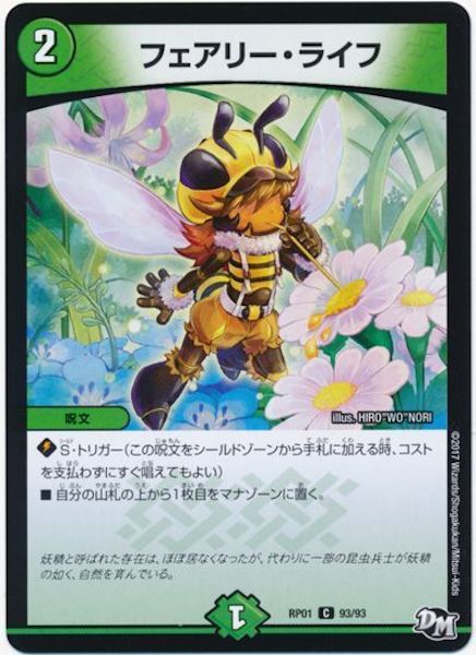 [DMRP-01]フェアリー・ライフ【C】93/93
