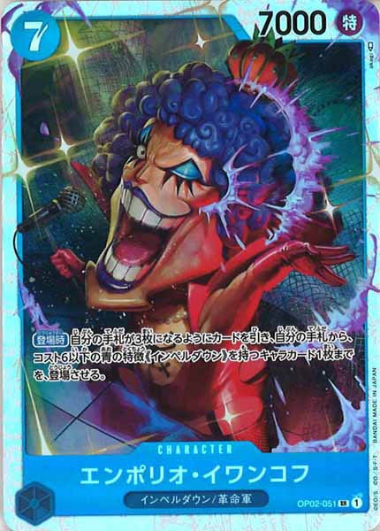[OP_OP-02]エンポリオ・イワンコフ【SR】OP02-051