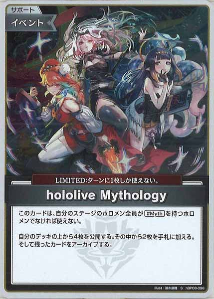 [hBP08]hololive Mythology【S】hBP08-098
