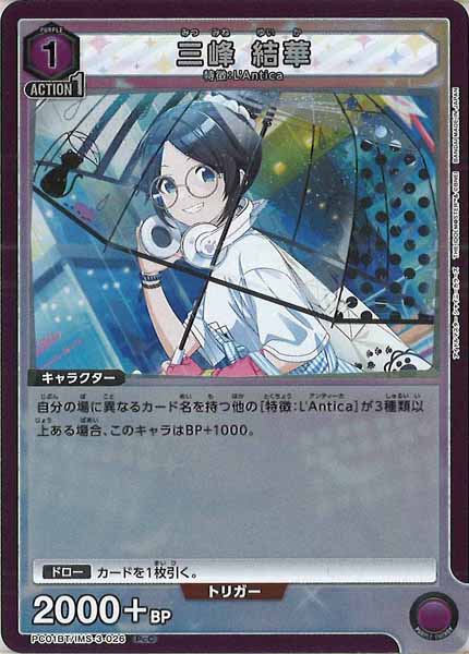 [PC01-BT]三峰 結華【PcC】PC01BT/IMS-3-026