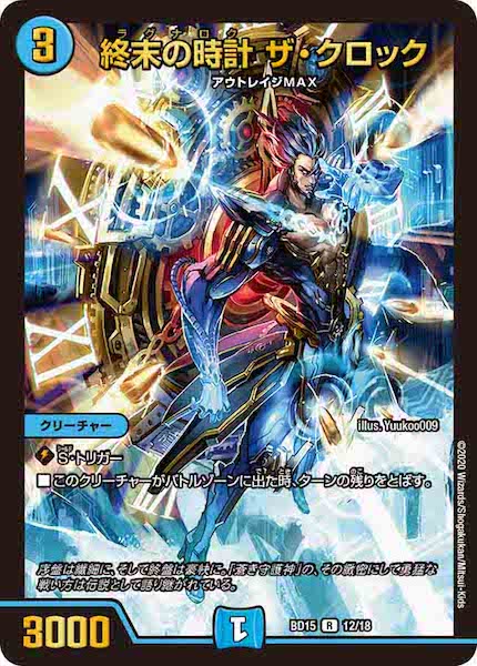 [DMBD-15]終末の時計 ザ・クロック【R】12/18
