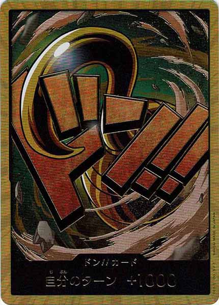 [OP_PRB-01]ドン！！カード(3C)【NoMark】PRB-01※金枠フォイル クロコダイル