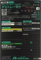 [LX01]デミトレーナー【C】LX01-065