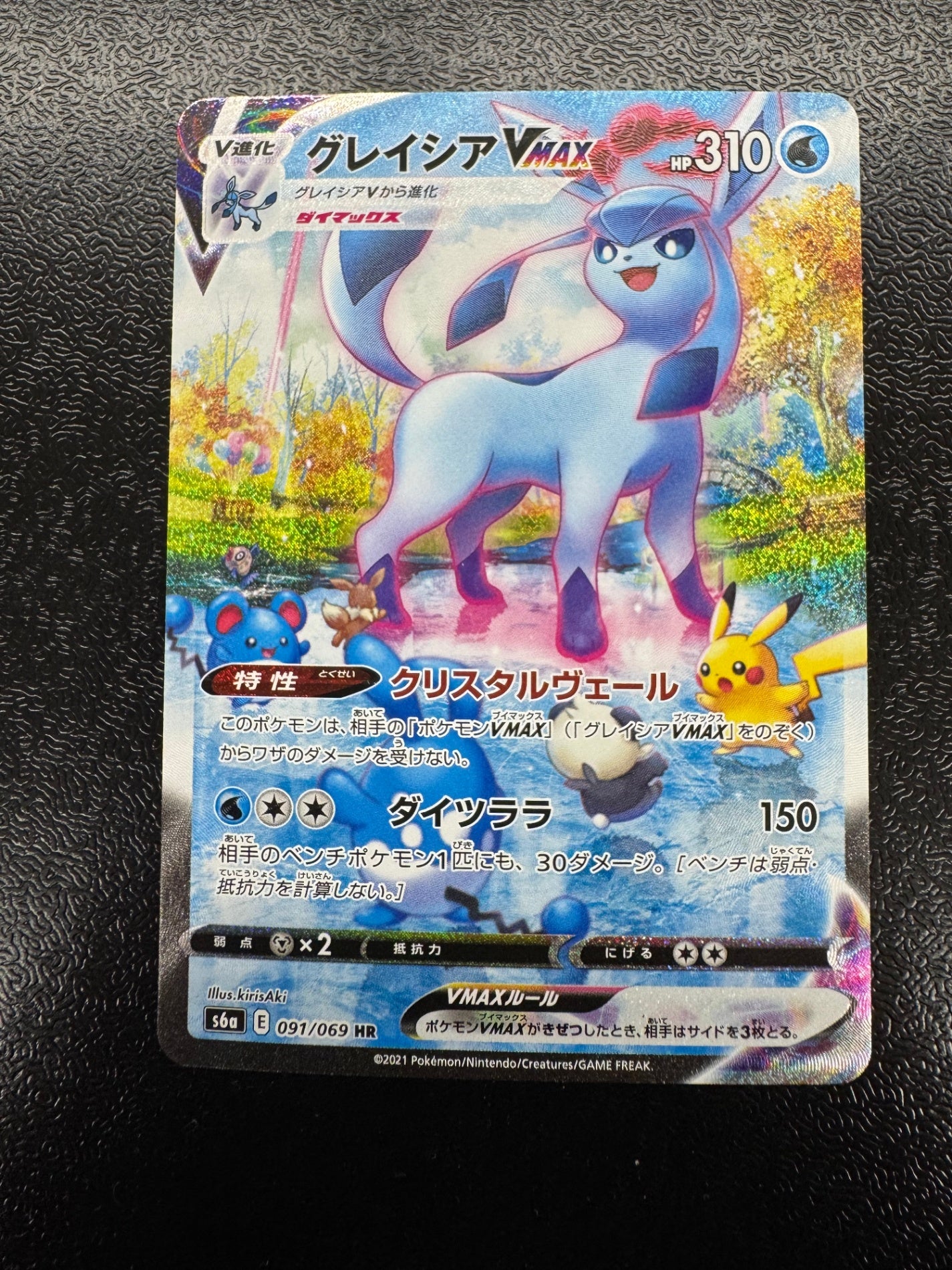[s6a]グレイシアVMAX【HR】091/069