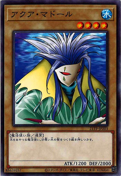 [21TP]アクア・マドール(ノーマル)21TP-JP203