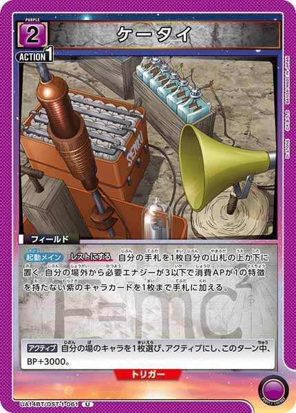 [UA14-BT]ケータイ【U】UA14BT/DST-1-061