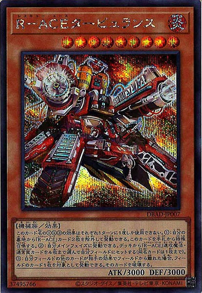 [DBAD]Ｒ－ＡＣＥタービュランス(シークレットレア)DBAD-JP007