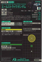 [PR]エールストライクガンダム【PR】PR-063