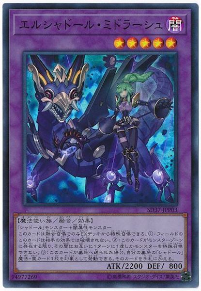 [SD37]エルシャドール・ミドラーシュ(スーパーレア)SD37-JPP03