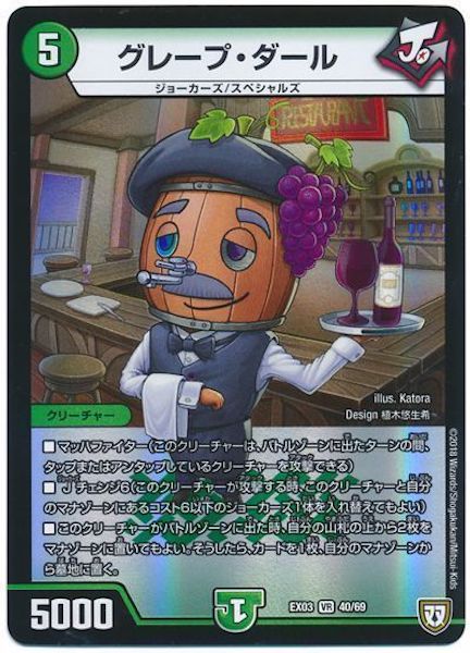 [DMEX-03]グレープ・ダール【VR】40/69