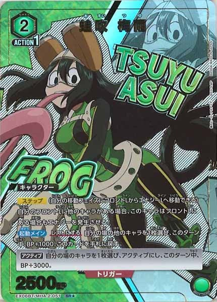 [EX06BT]蛙吹 梅雨(パラレル★)【SR】EX06BT/MHA-2-051