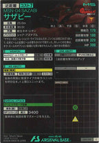 [LX01]サザビー【C】LX01-019