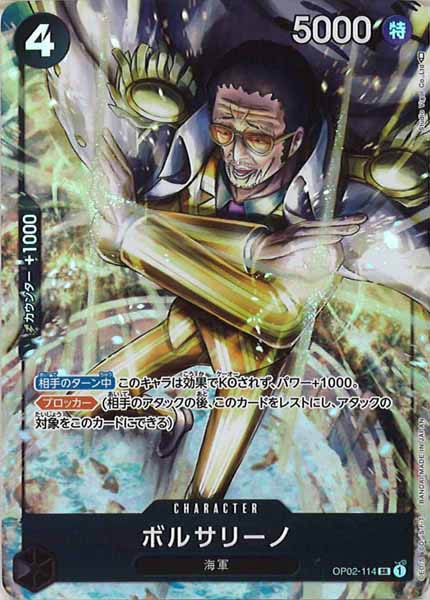 [OP_OP-02]ボルサリーノ（パラレル）【SR】OP02-114