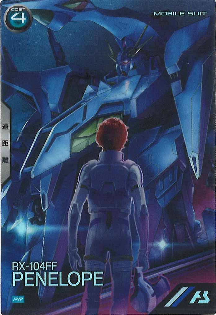 [PR]ペーネロペー【PR】PR-407