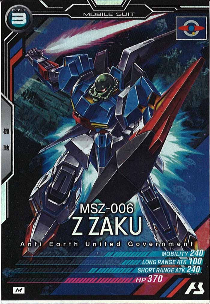 [UTB06]Zザク【M】UTB06-001