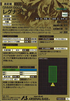 [FQB06]レグナント【FQ】FQB06-013