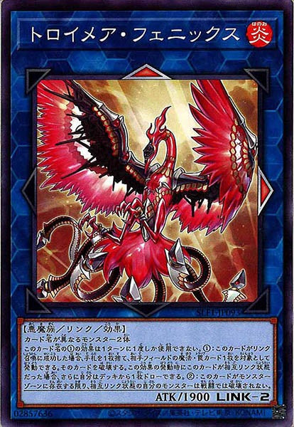 [SLF1]トロイメア・フェニックス(ノーマル)SLF1-JP093