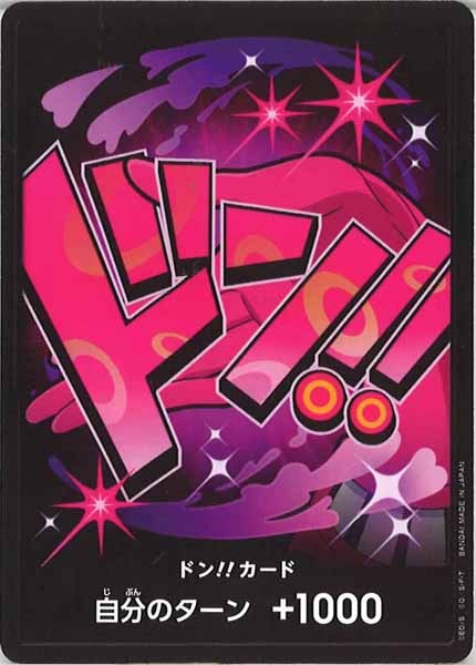 [OP_PRB-01]ドン！！カード(23A)【NoMark】PRB-01※レイジュ