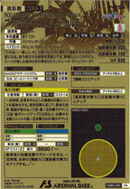 [FQB01]ブラックナイトスコード カルラ【FQ】FQB01-007