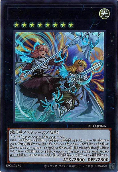 [DIFO]エクソシスターズ・マニフィカ(ウルトラレア)DIFO-JP046
